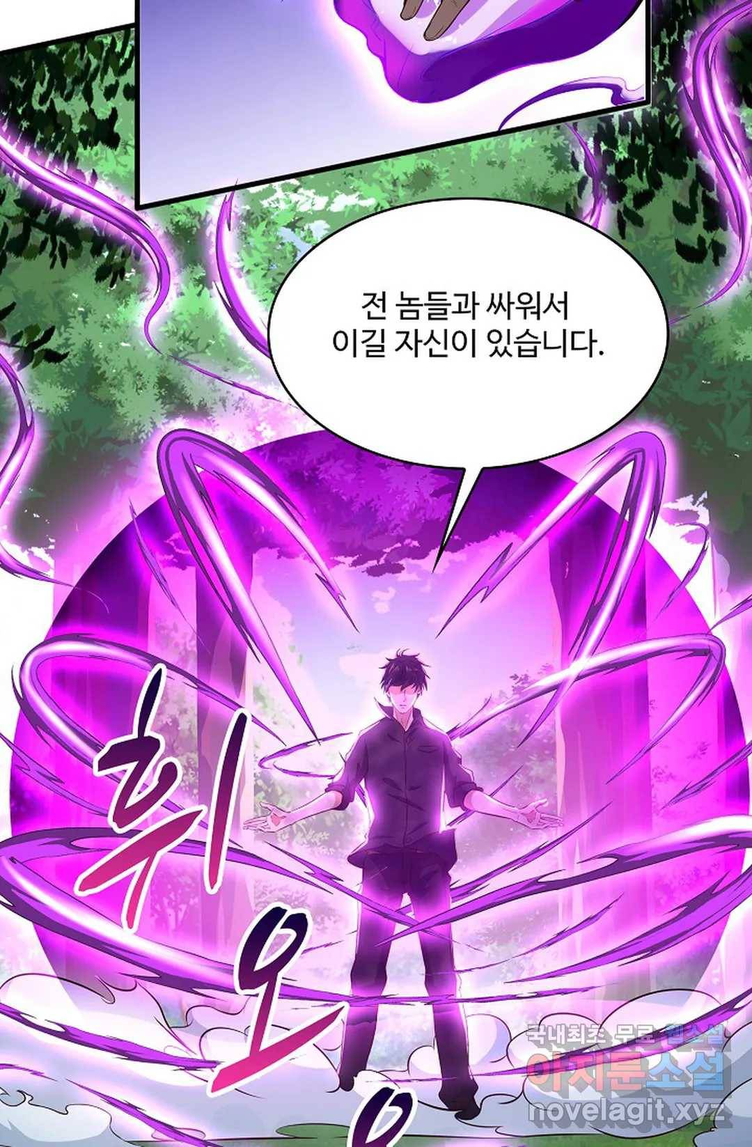 천존! 도시에 재림하다 201화 45