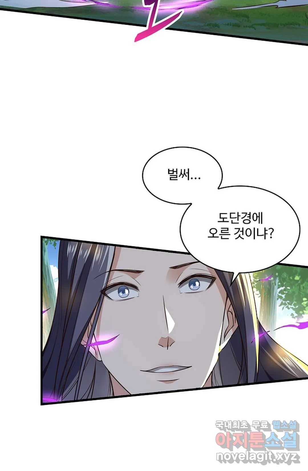 천존! 도시에 재림하다 201화 46