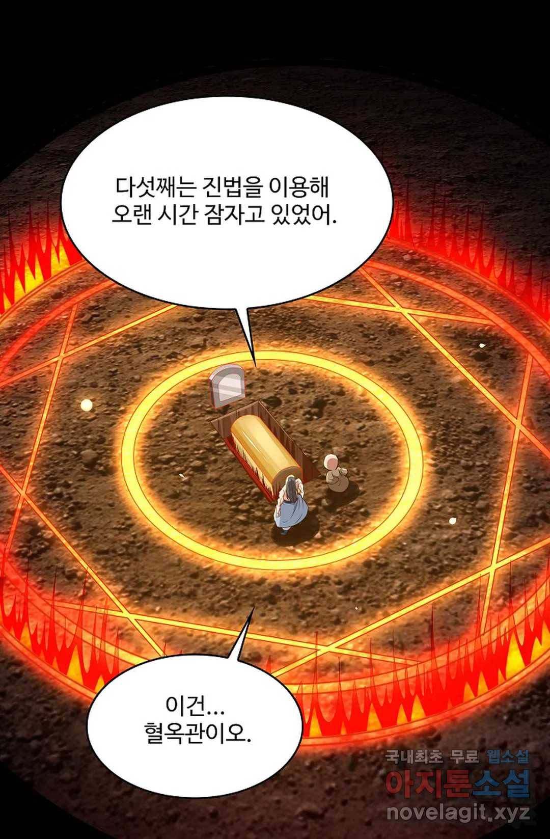 천존! 도시에 재림하다 201화 50