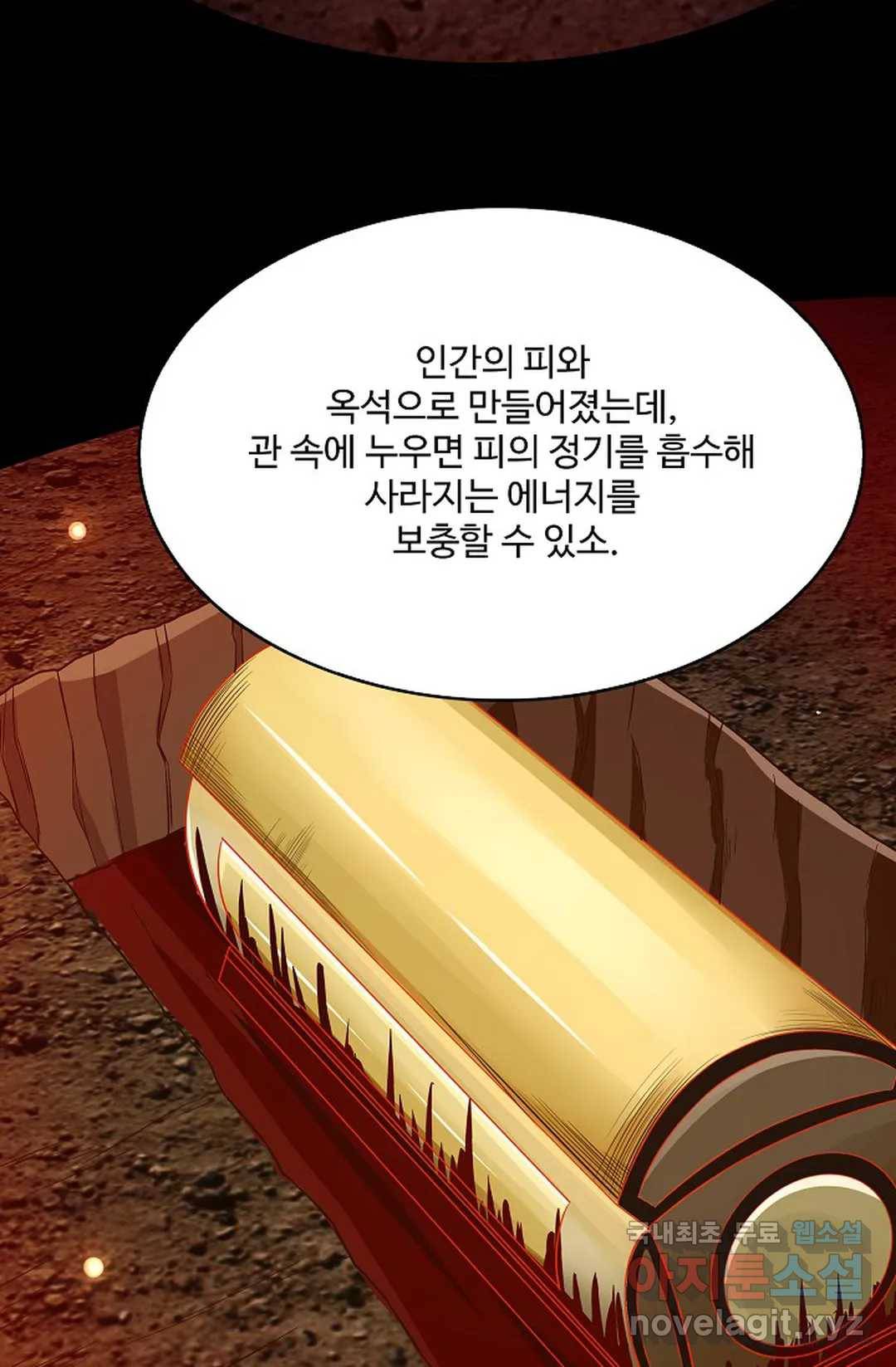 천존! 도시에 재림하다 201화 51