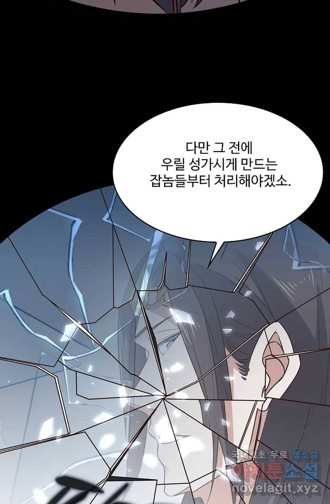 천존! 도시에 재림하다 201화 55