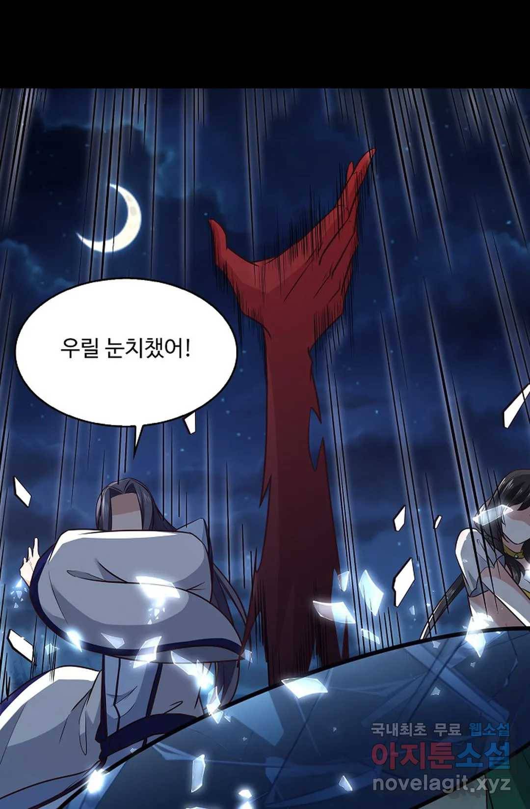 천존! 도시에 재림하다 201화 58