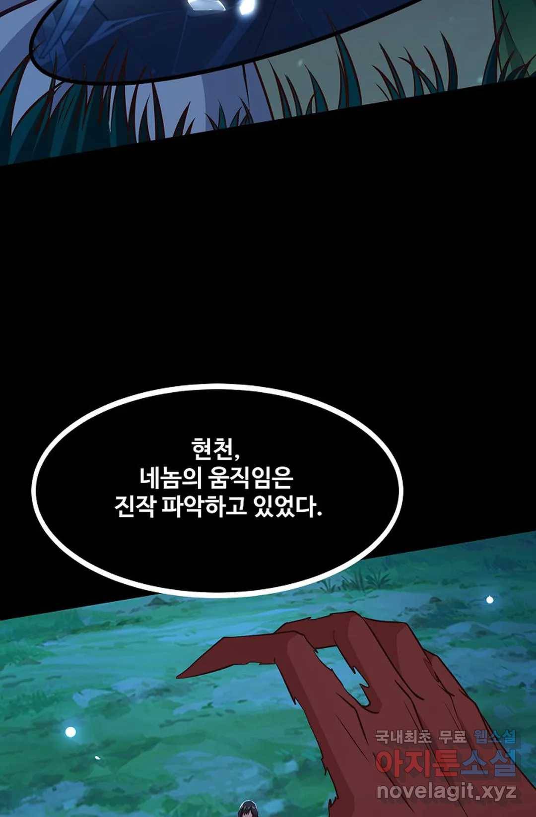 천존! 도시에 재림하다 201화 59