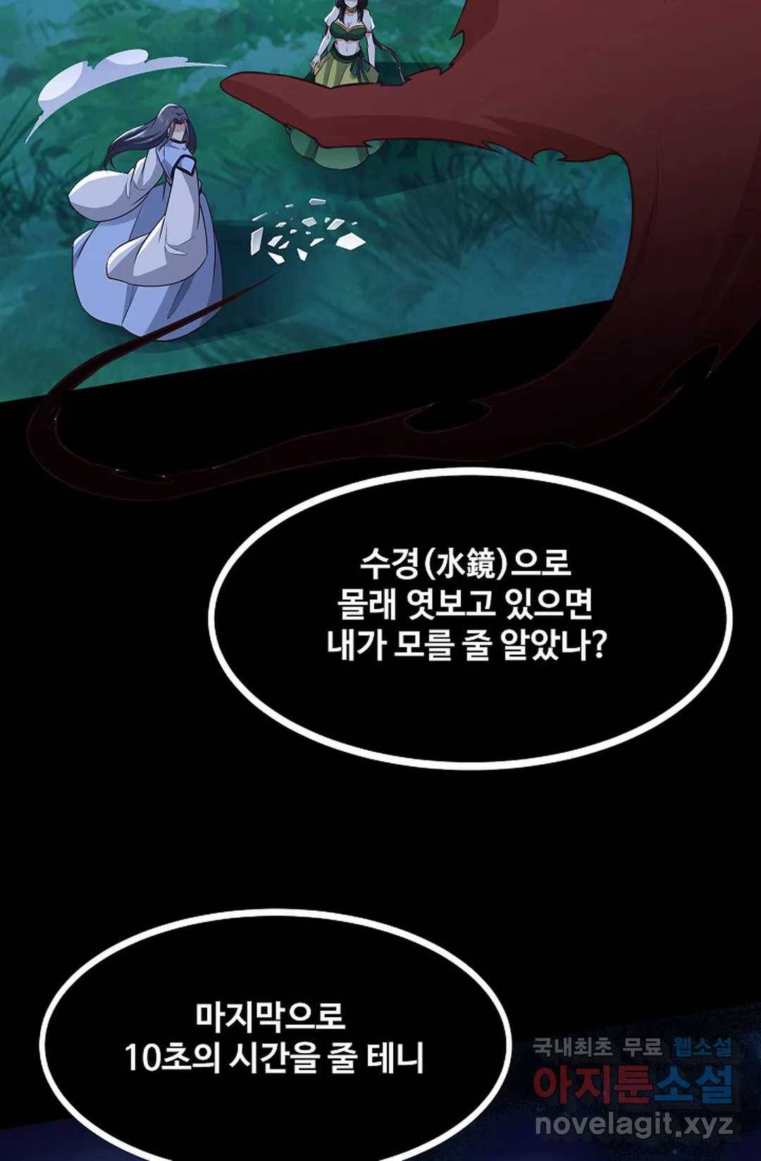 천존! 도시에 재림하다 201화 60