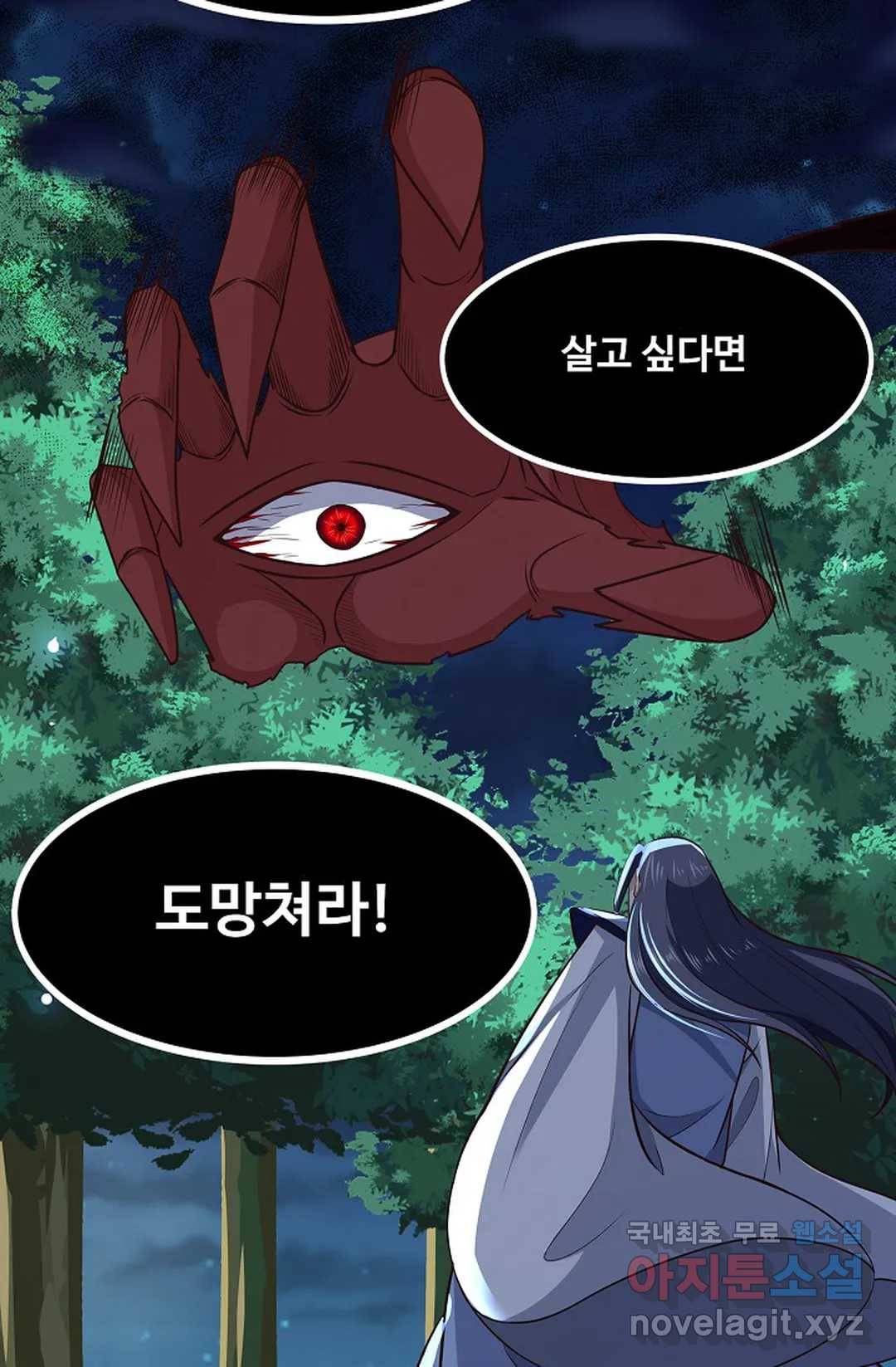 천존! 도시에 재림하다 201화 61