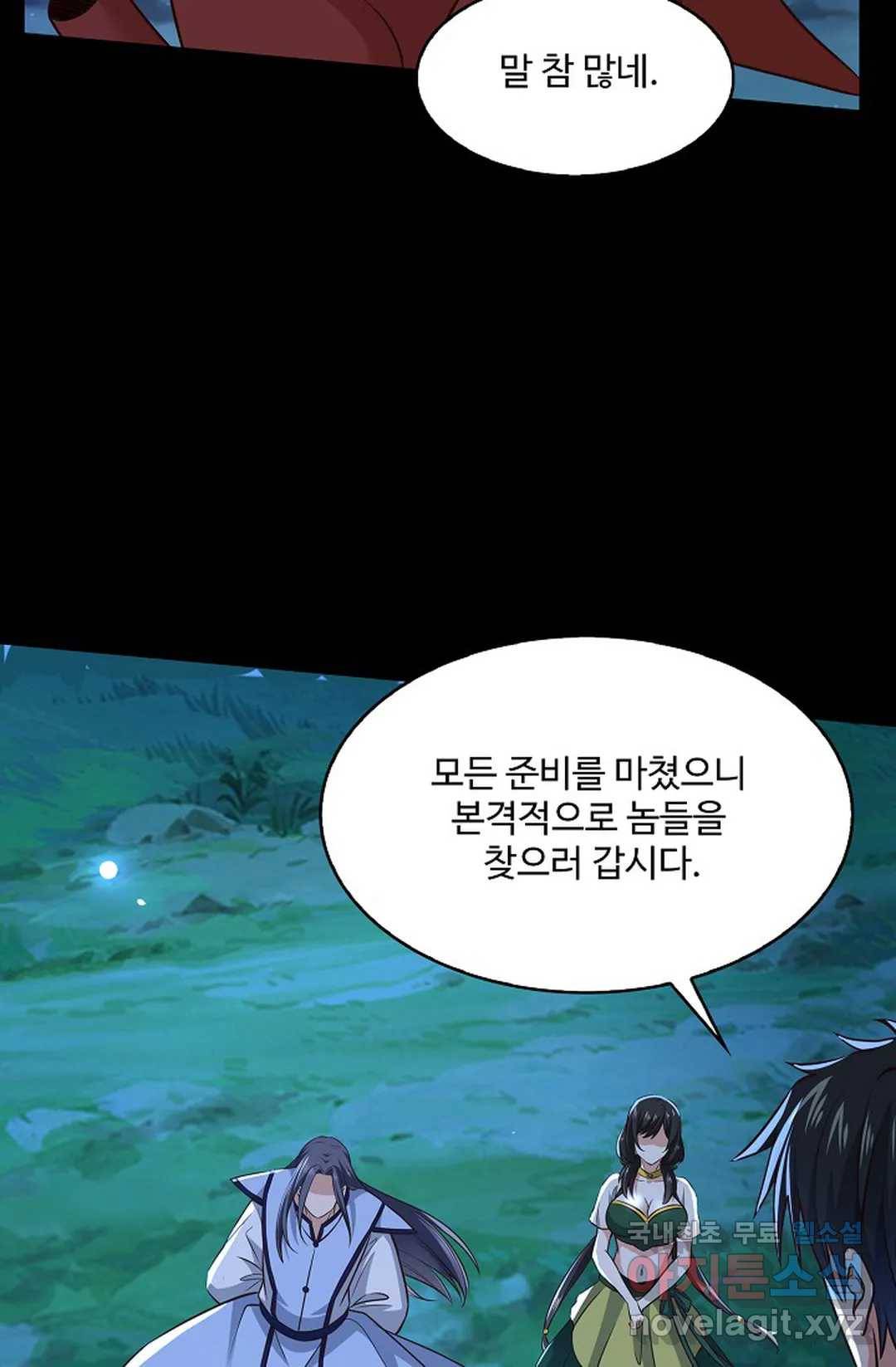천존! 도시에 재림하다 201화 63