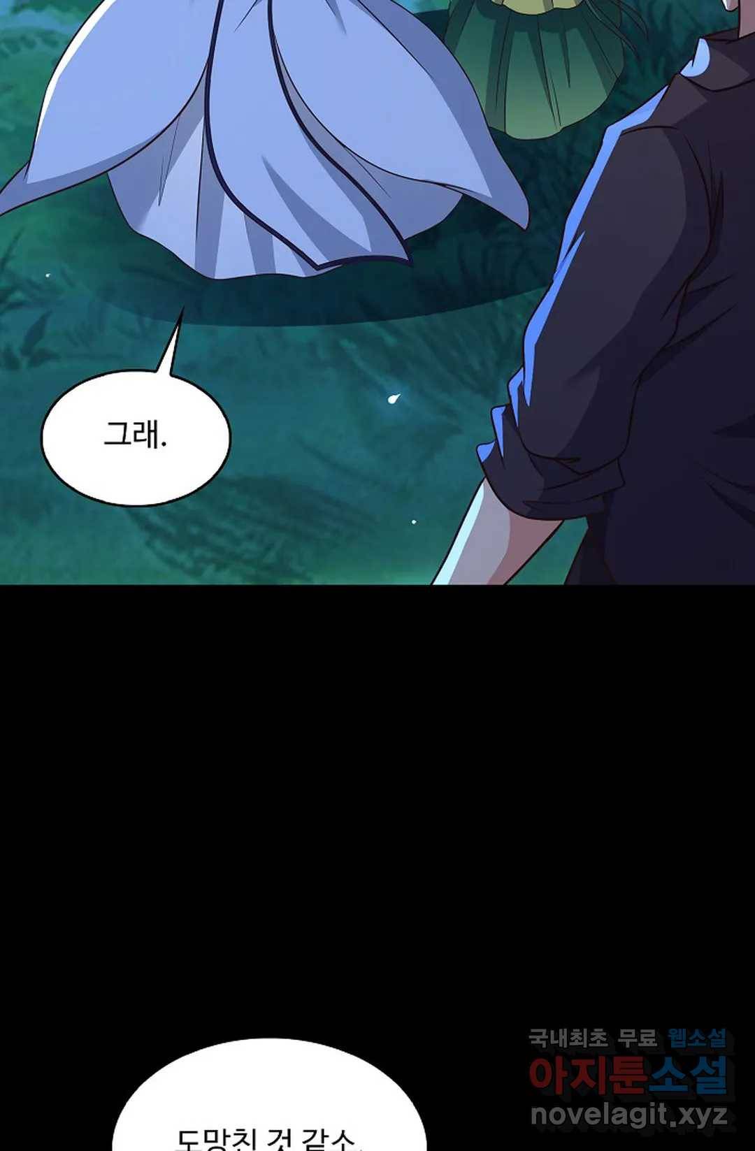 천존! 도시에 재림하다 201화 64
