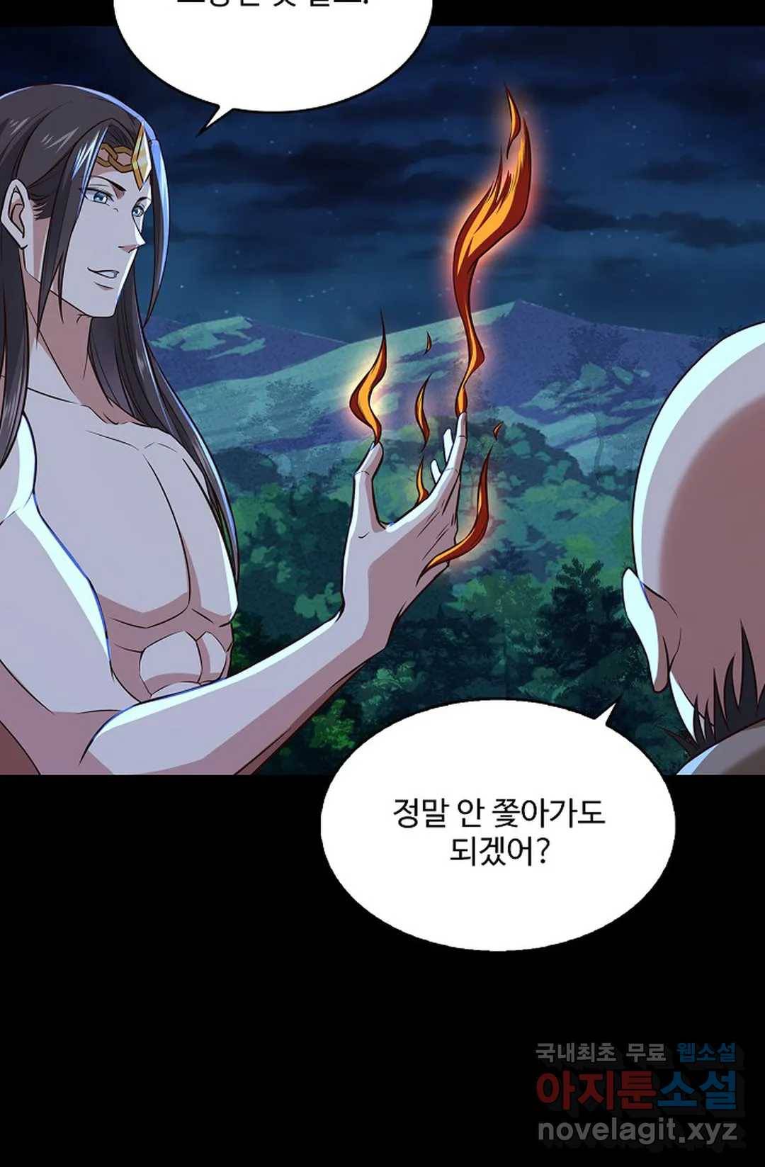 천존! 도시에 재림하다 201화 65