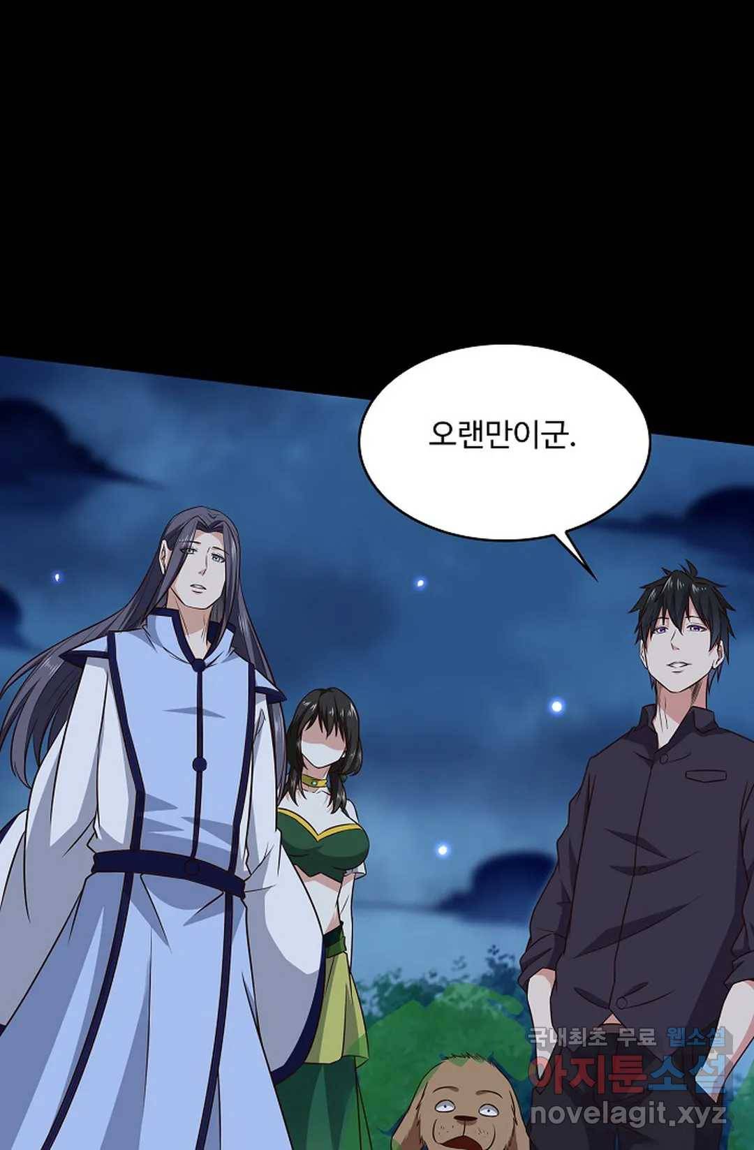 천존! 도시에 재림하다 201화 67