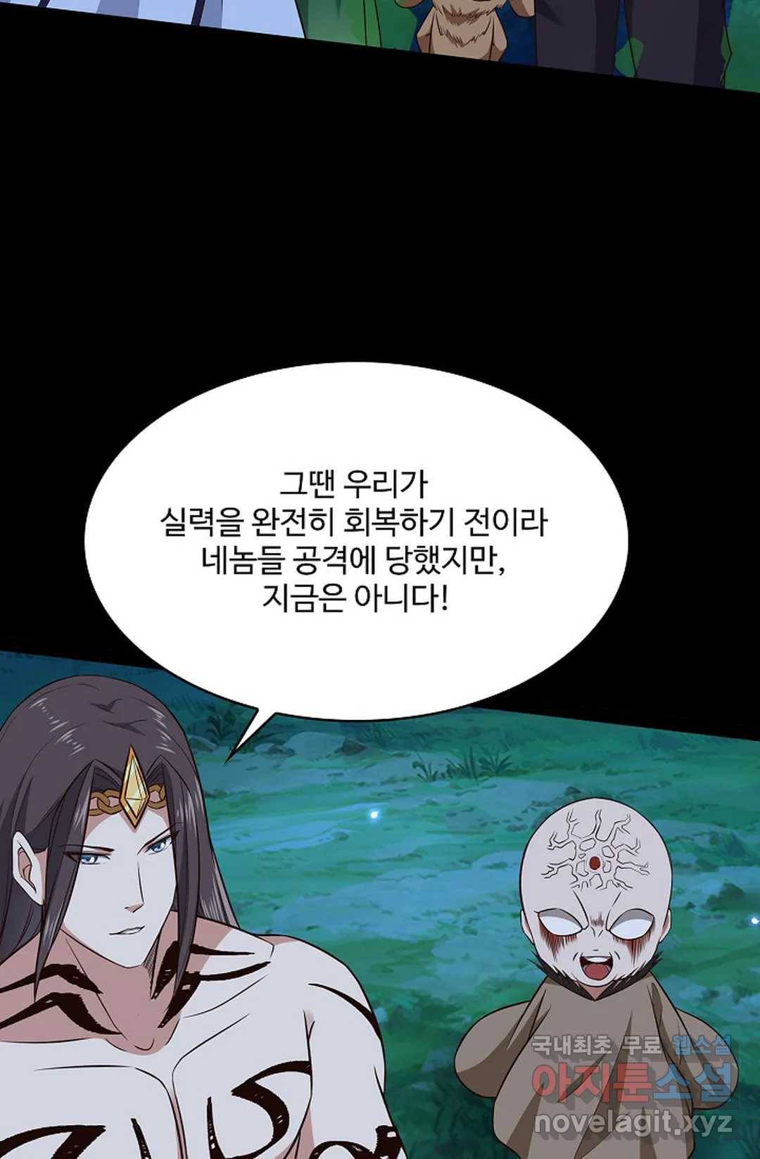 천존! 도시에 재림하다 201화 68