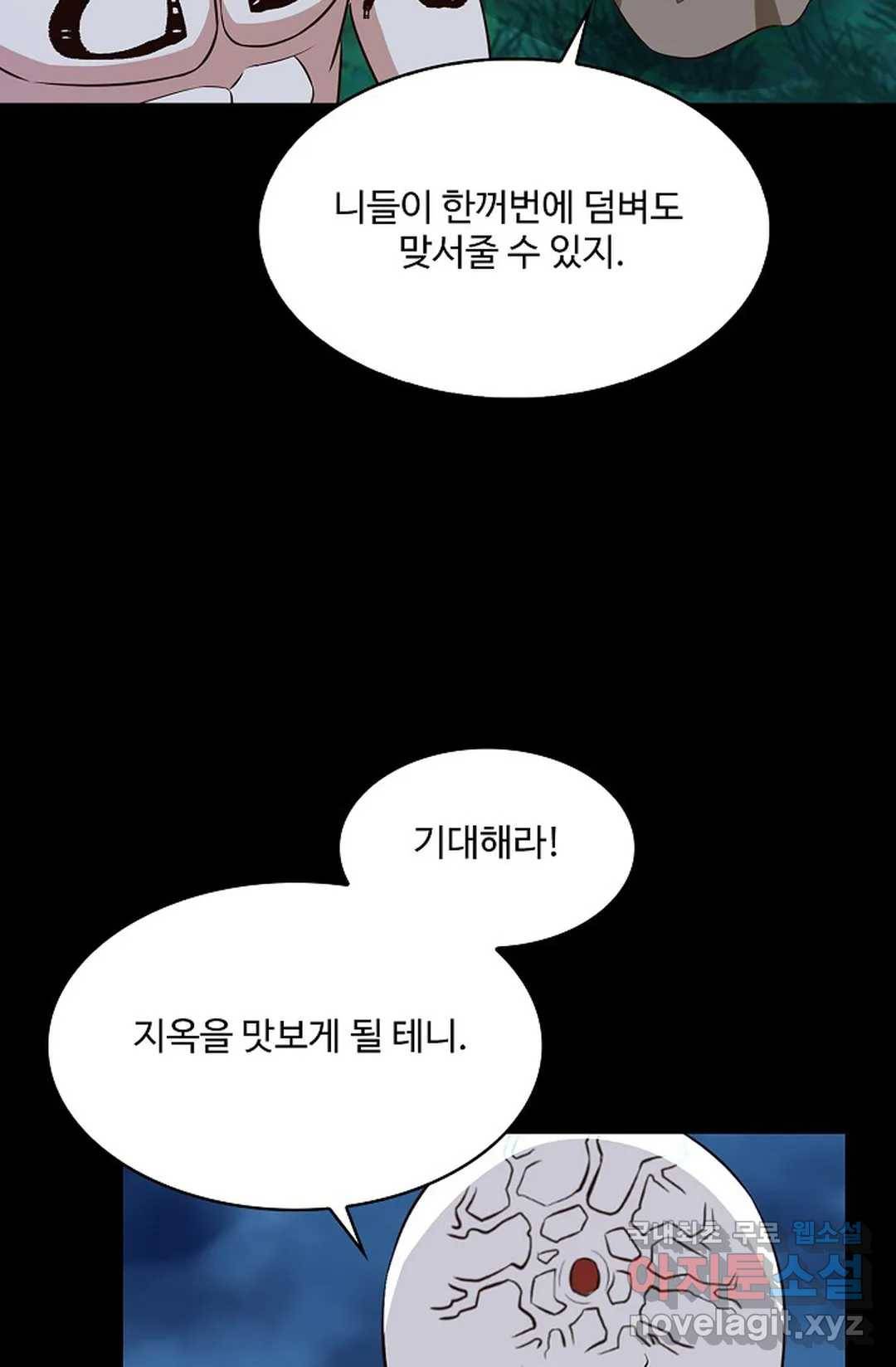 천존! 도시에 재림하다 201화 69