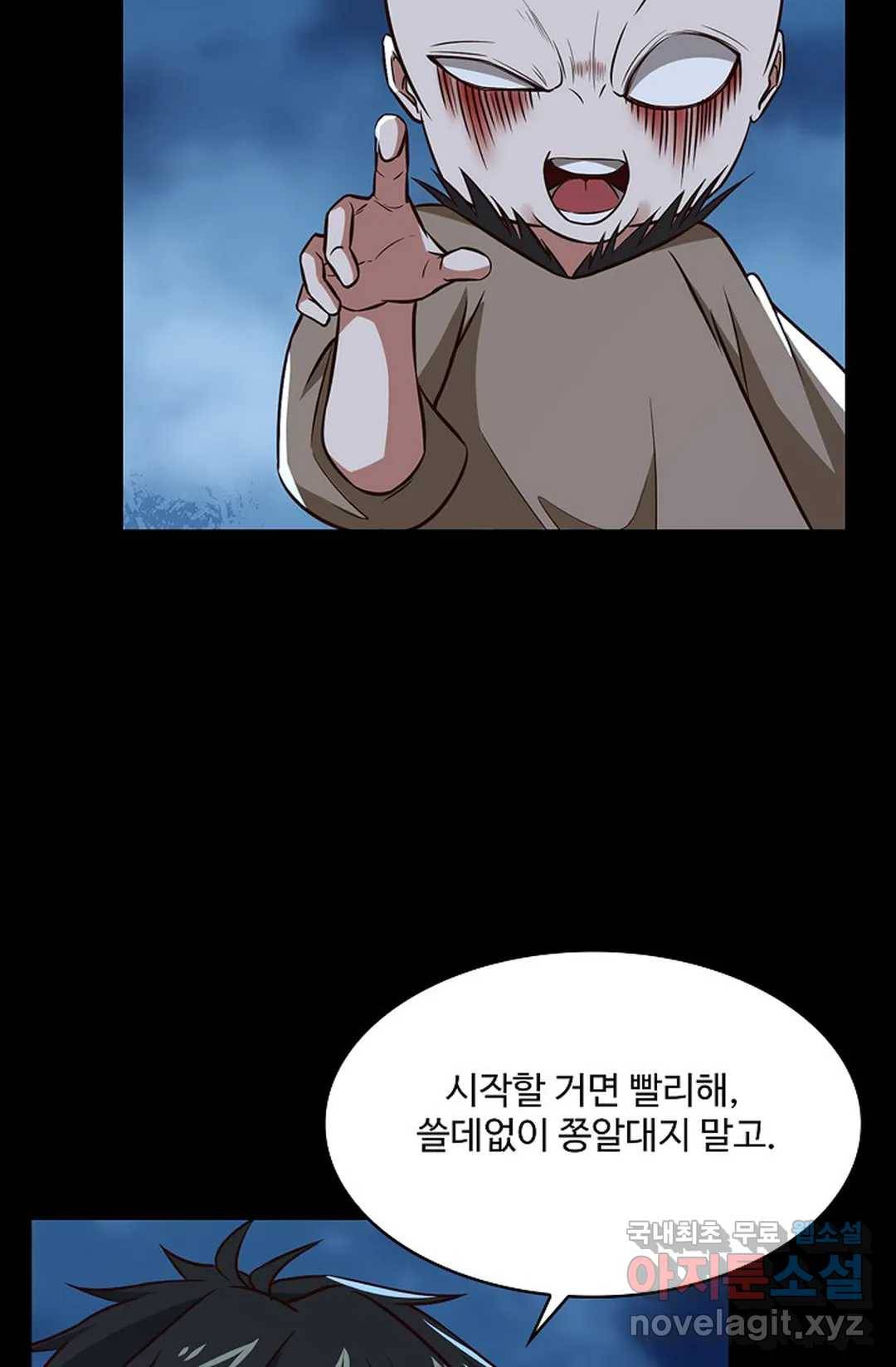 천존! 도시에 재림하다 201화 70