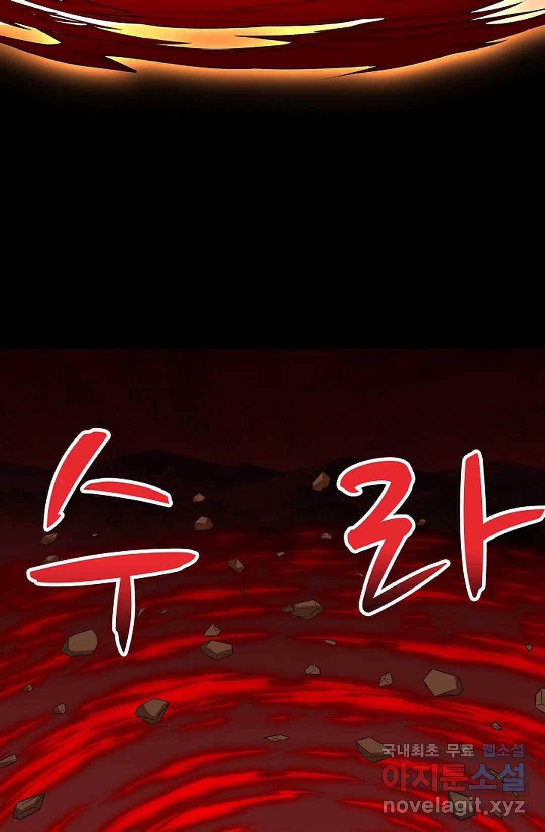 천존! 도시에 재림하다 201화 74
