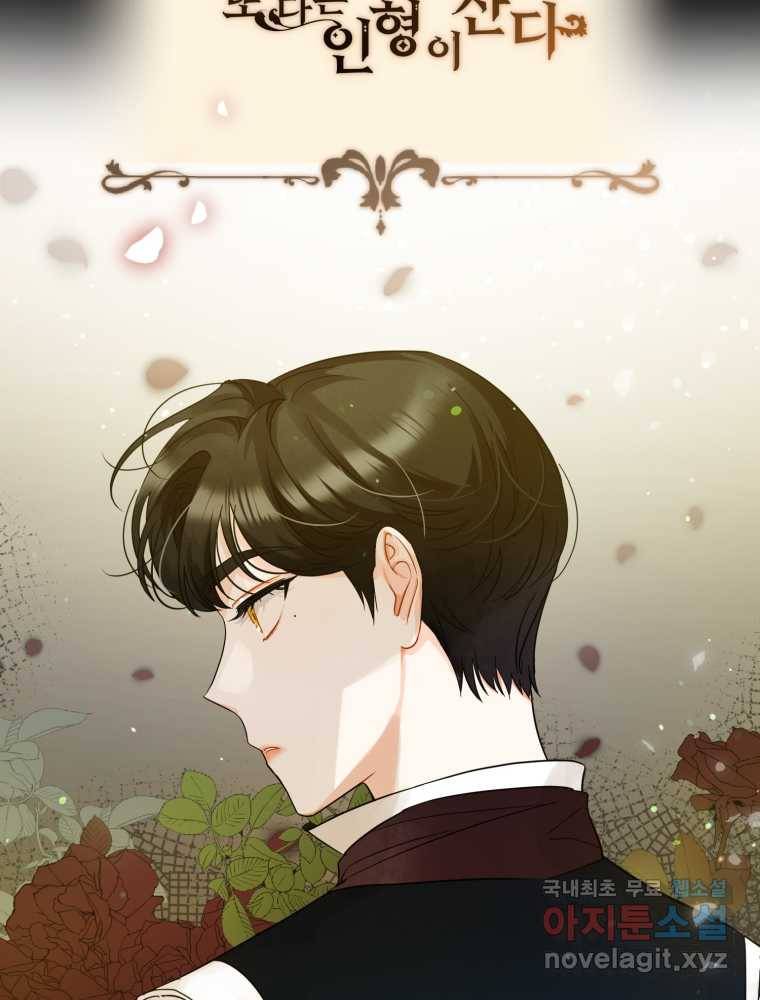 후회 광공의 여동생이 되었다 2화 6