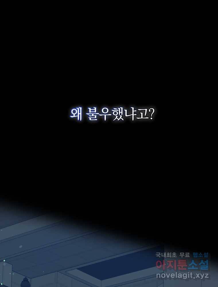 후회 광공의 여동생이 되었다 2화 8