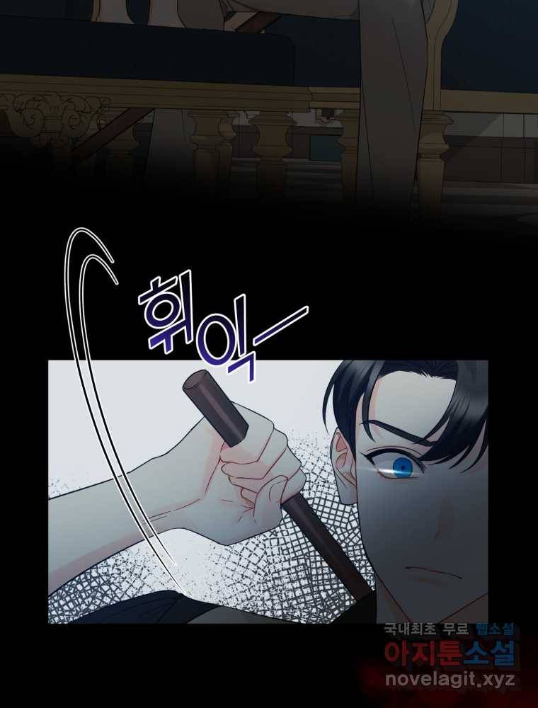 후회 광공의 여동생이 되었다 2화 10