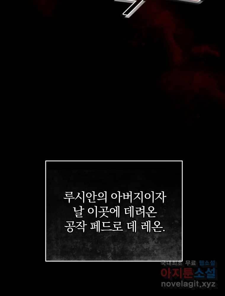 후회 광공의 여동생이 되었다 2화 12