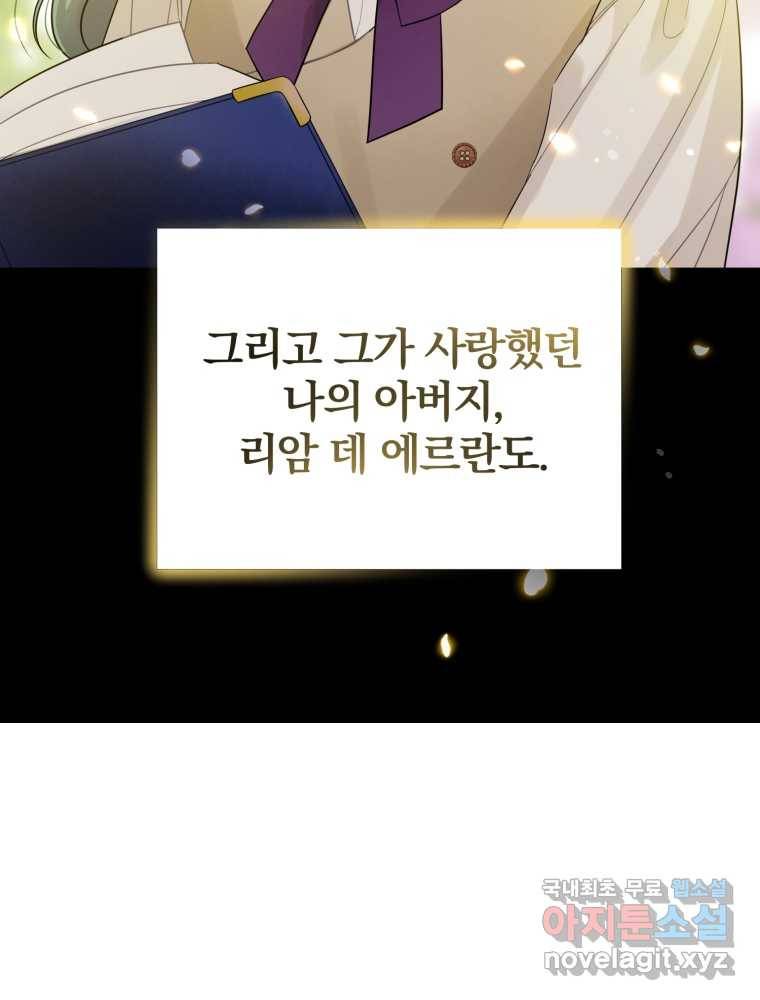 후회 광공의 여동생이 되었다 2화 17