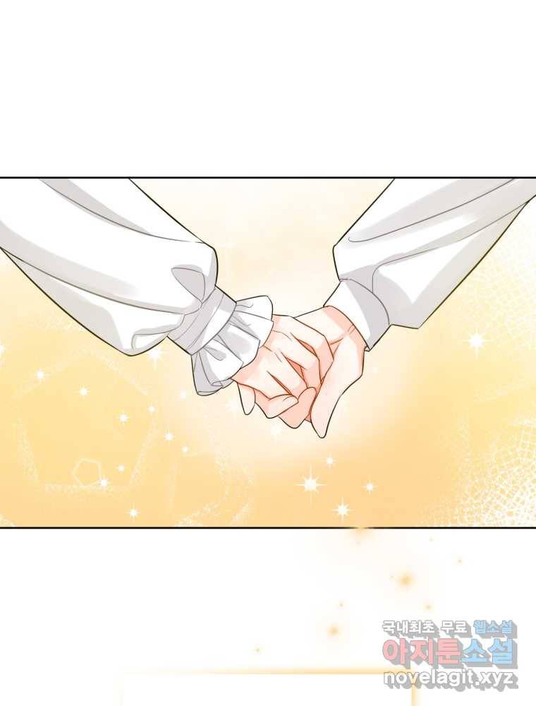 후회 광공의 여동생이 되었다 2화 18