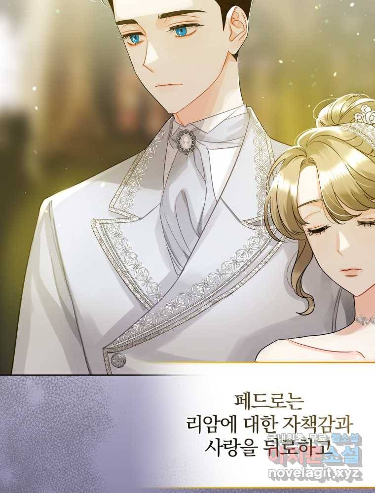 후회 광공의 여동생이 되었다 2화 23