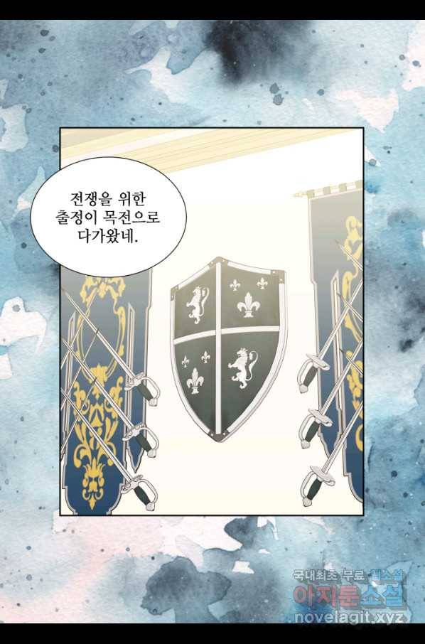 빛과 그림자 골든 타임 109화 4