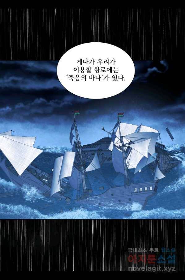 빛과 그림자 골든 타임 109화 7