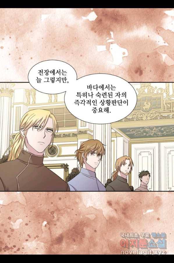 빛과 그림자 골든 타임 109화 8