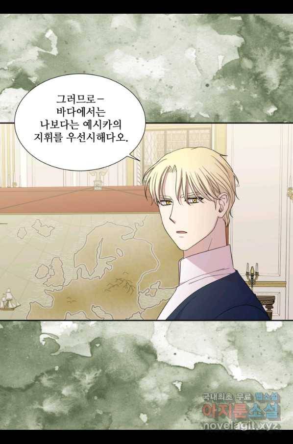 빛과 그림자 골든 타임 109화 9