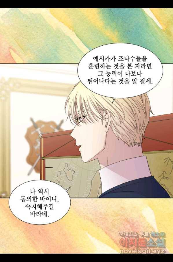 빛과 그림자 골든 타임 109화 10