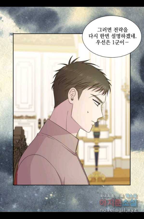 빛과 그림자 골든 타임 109화 12