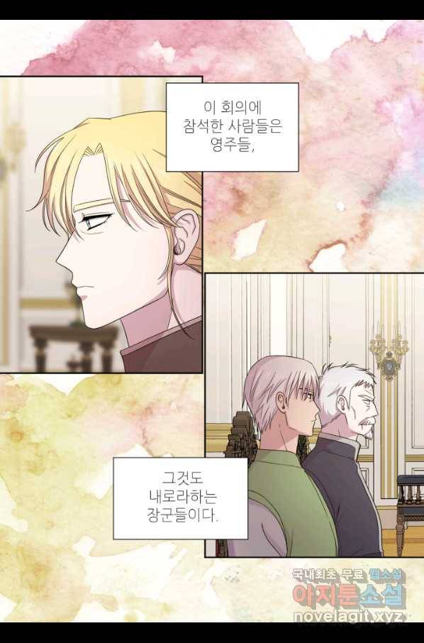 빛과 그림자 골든 타임 109화 13