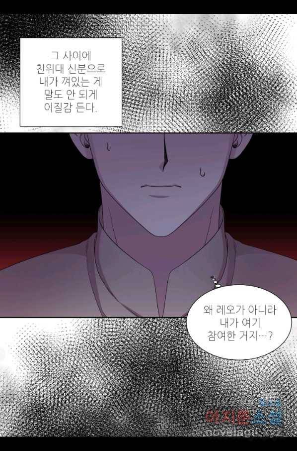빛과 그림자 골든 타임 109화 14