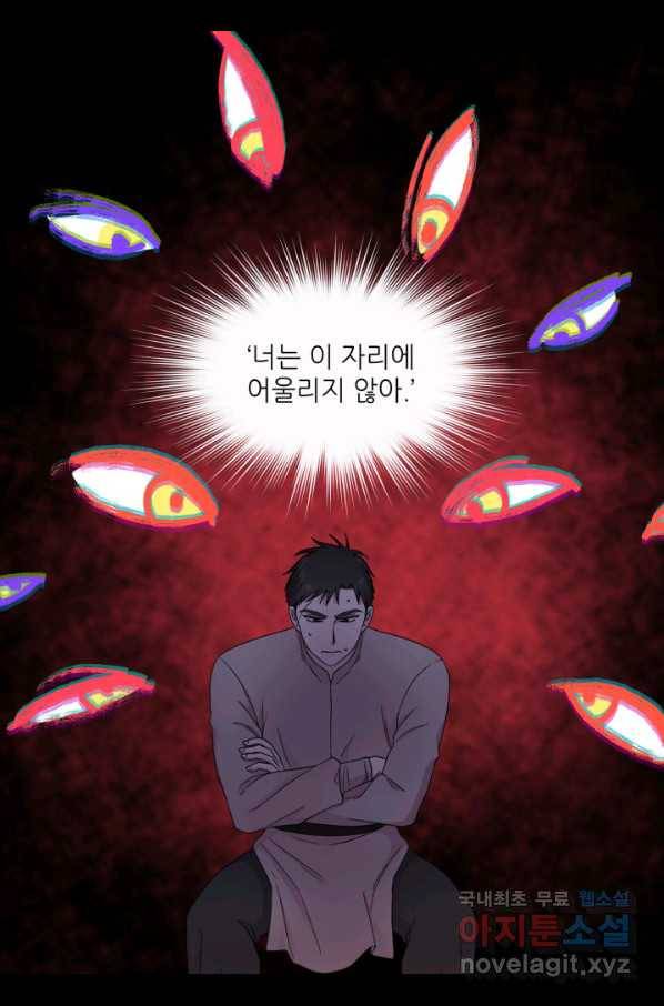 빛과 그림자 골든 타임 109화 15