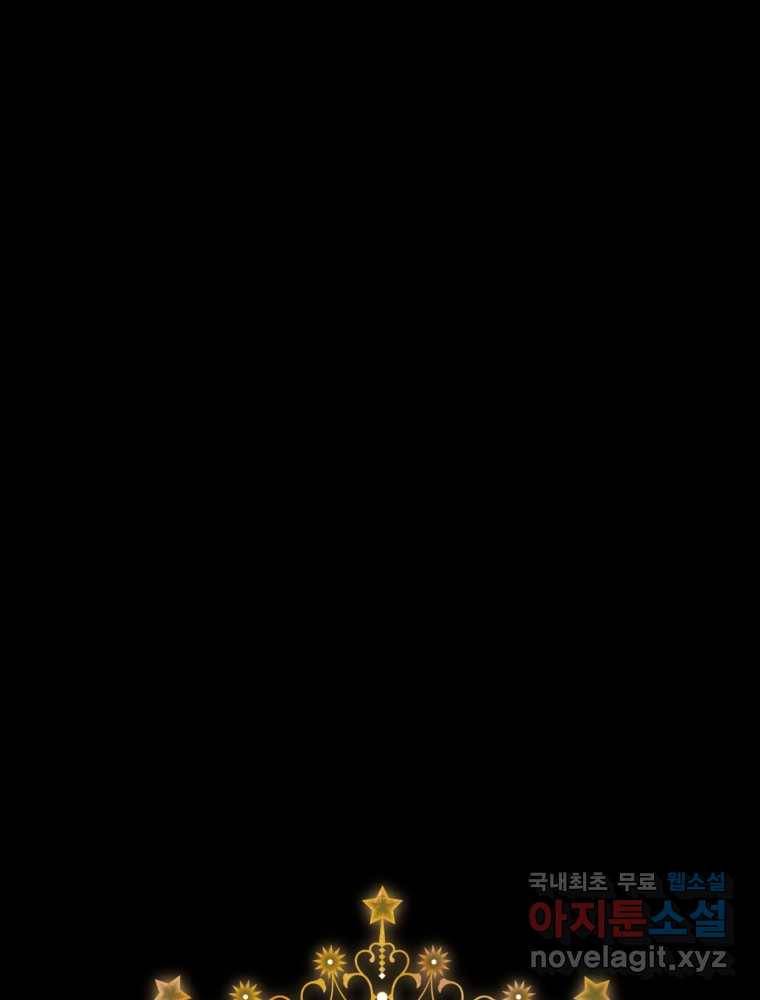 후회 광공의 여동생이 되었다 11화 7
