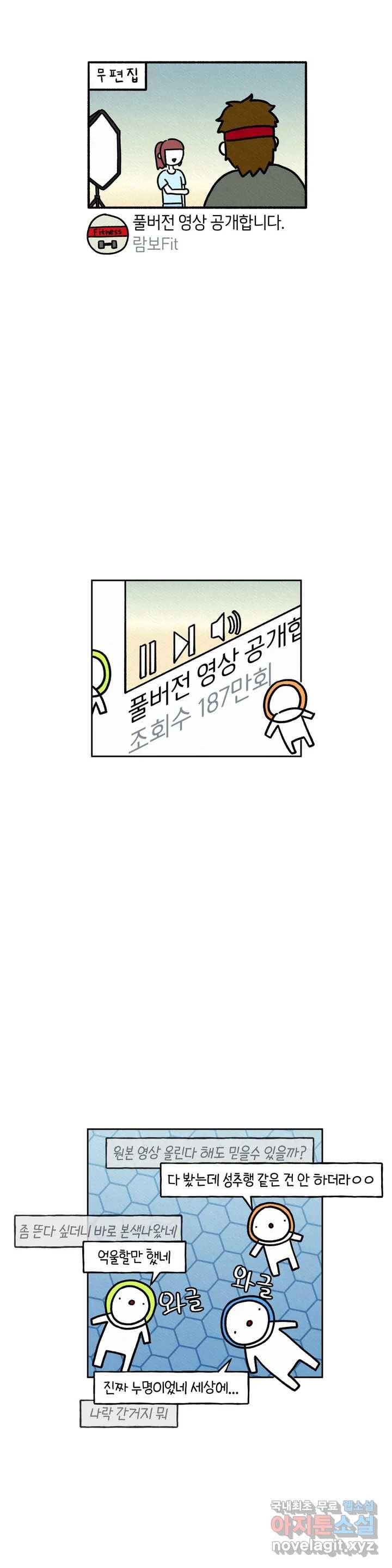 구독한 식탁 47화 1