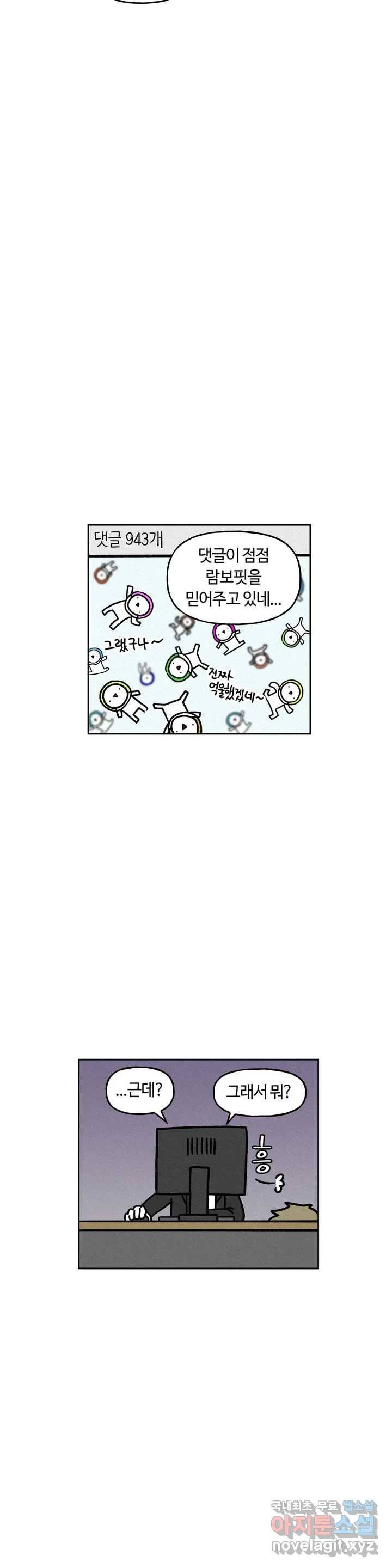구독한 식탁 47화 3
