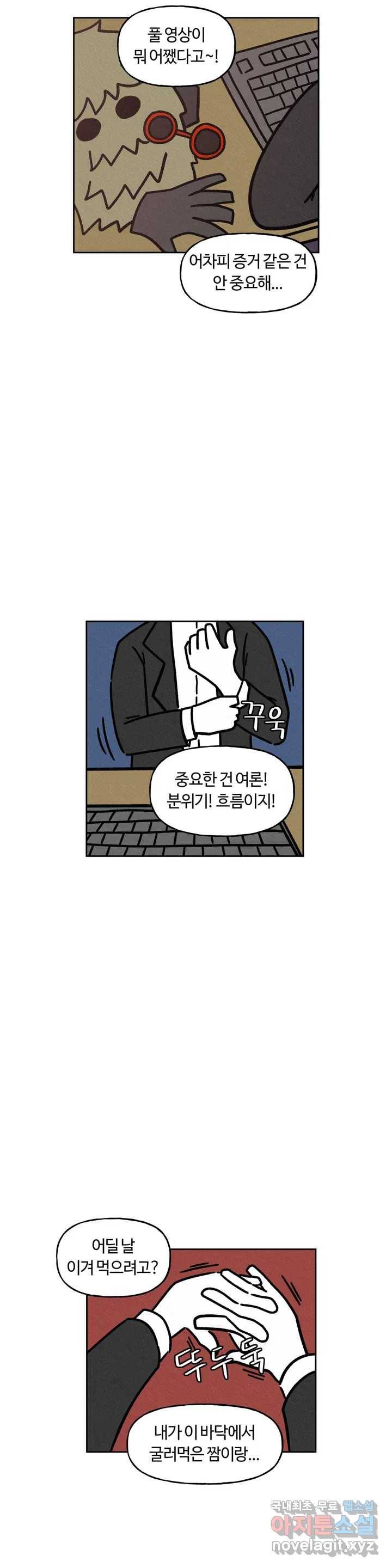 구독한 식탁 47화 4