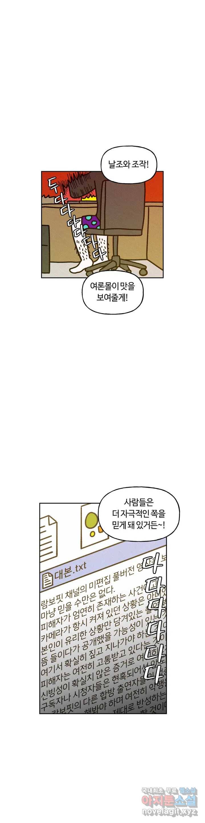 구독한 식탁 47화 5