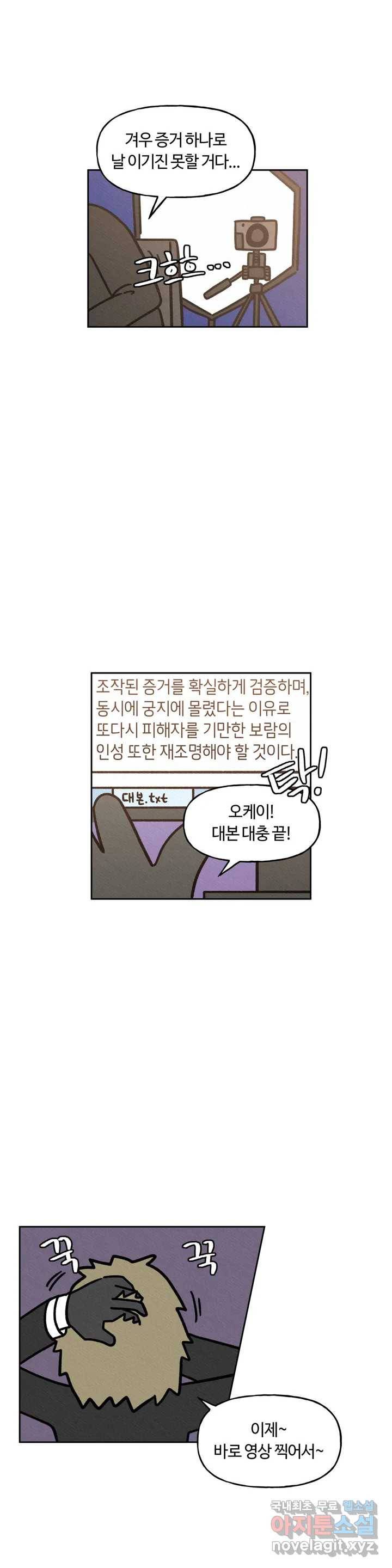 구독한 식탁 47화 6