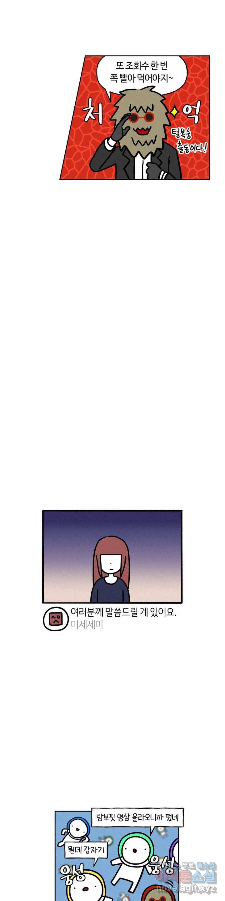 구독한 식탁 47화 7