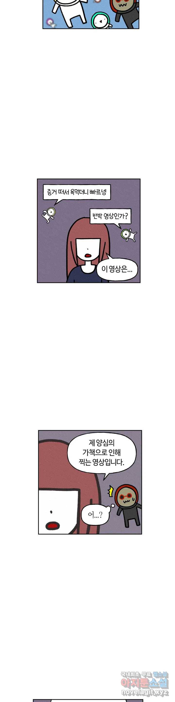 구독한 식탁 47화 8