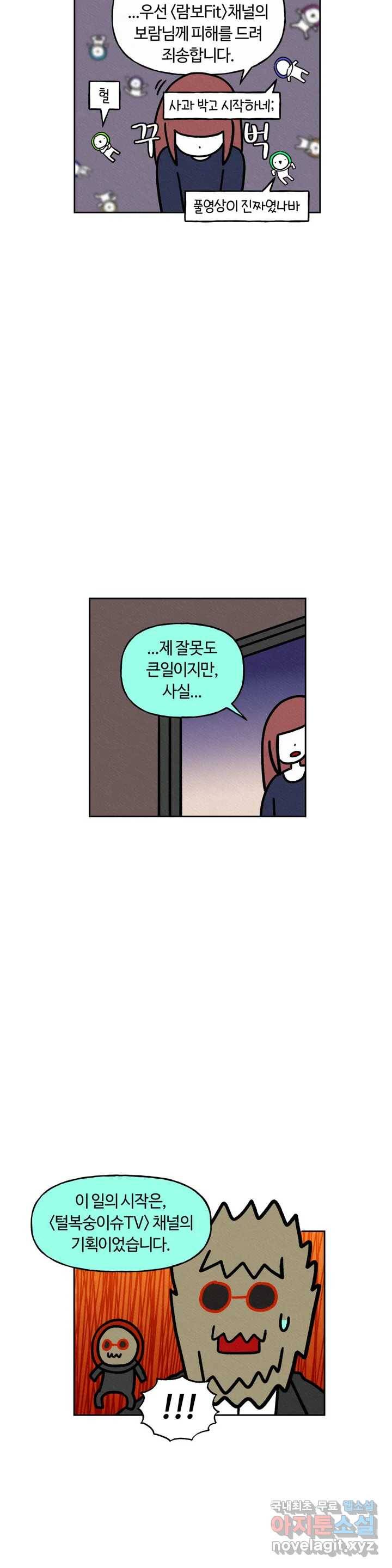 구독한 식탁 47화 9