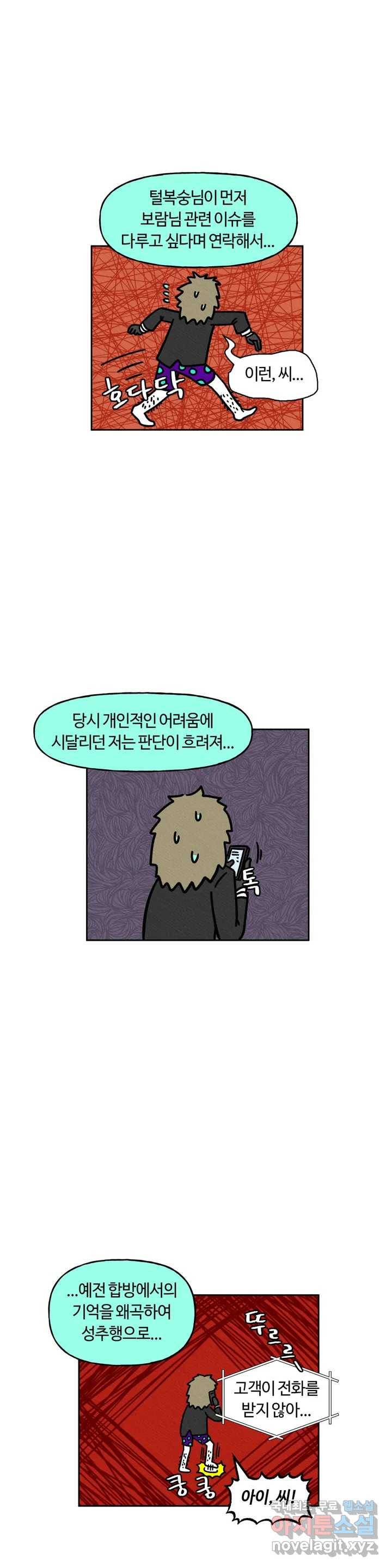 구독한 식탁 47화 10
