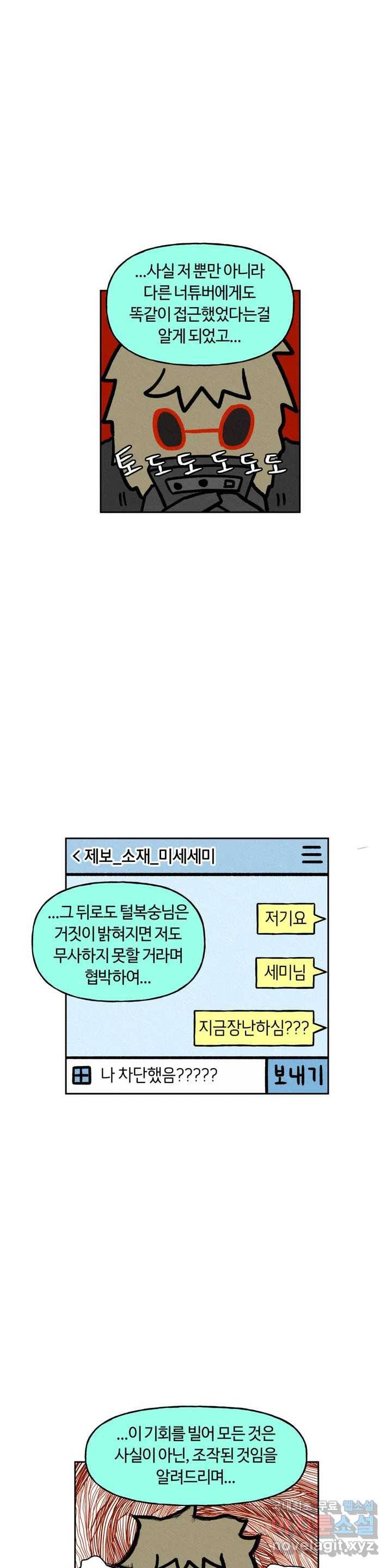 구독한 식탁 47화 11