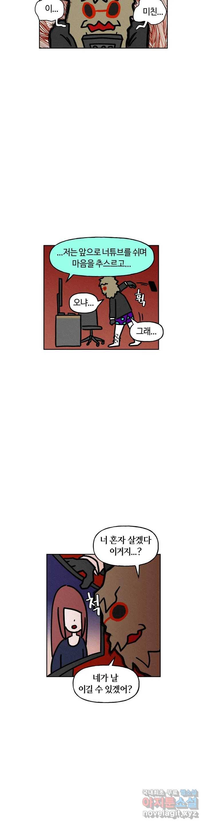 구독한 식탁 47화 12