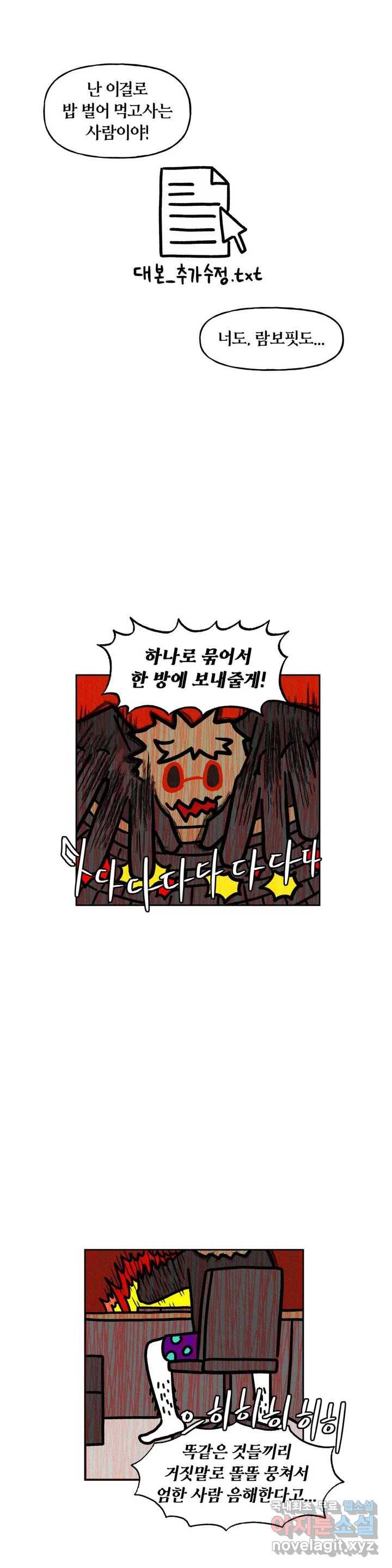 구독한 식탁 47화 13