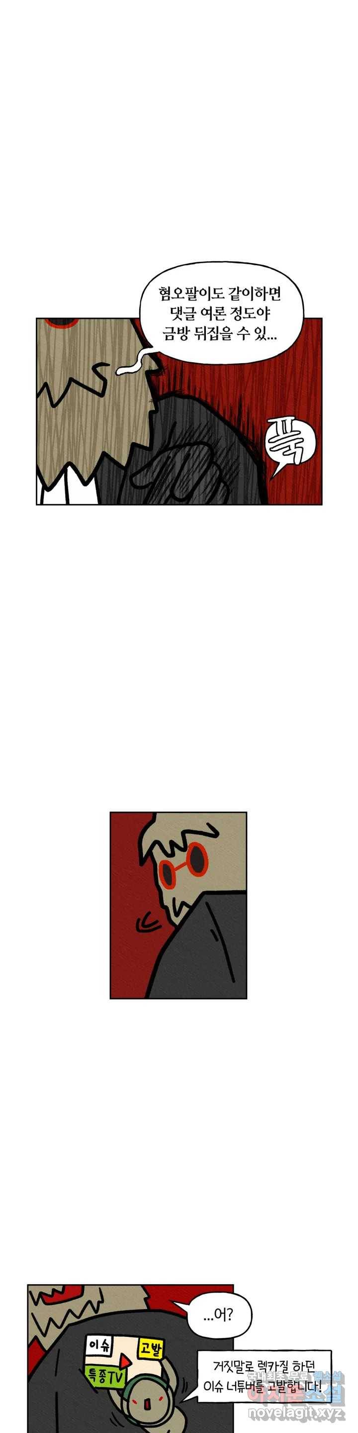구독한 식탁 47화 14