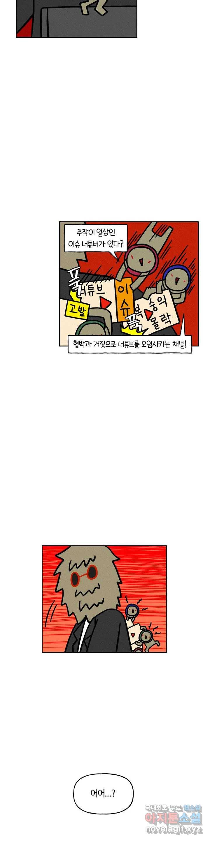 구독한 식탁 47화 15