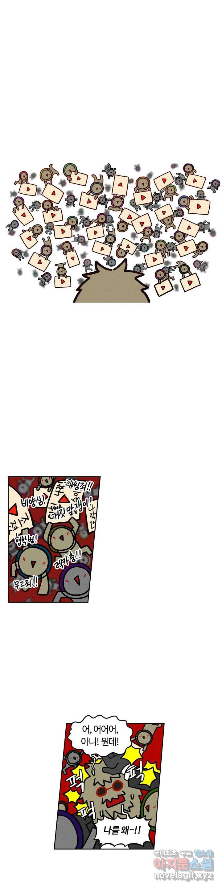 구독한 식탁 47화 16