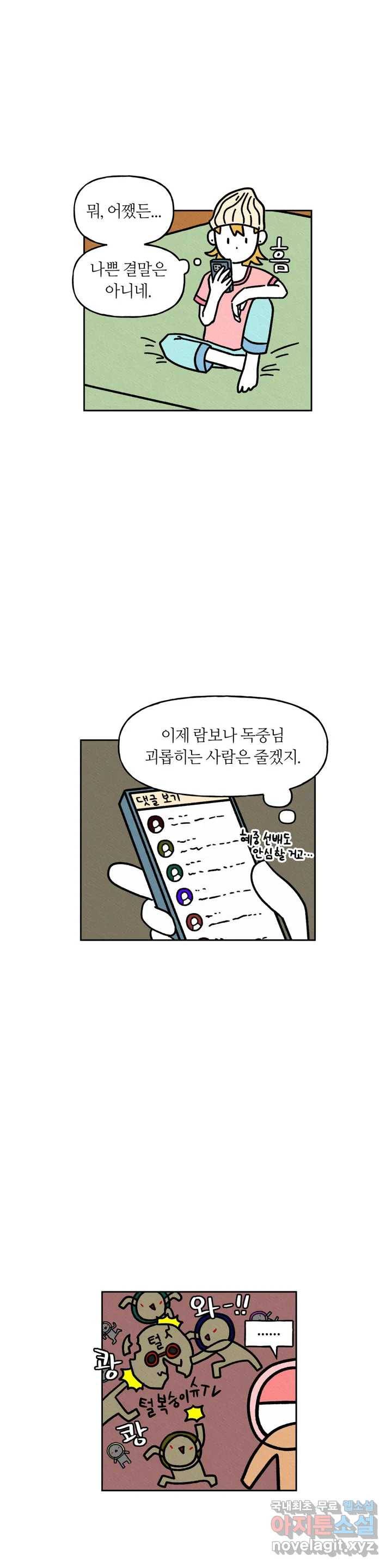 구독한 식탁 47화 18